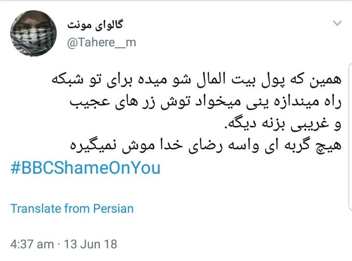 ابراز خشم کاربران از دروغ&zwnj;&zwnj;پردازی&zwnj;های وقیحانه شبکه بی&zwnj;بی&zwnj;سی با هشتگ #BBCshameonyou +تصاویر