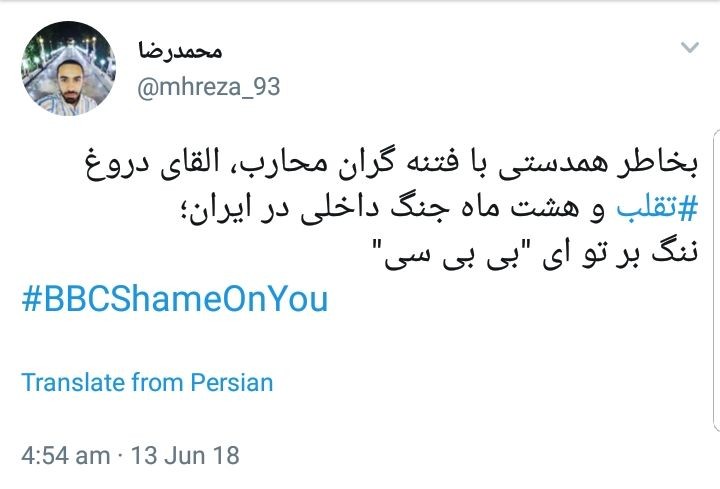 ابراز خشم کاربران از دروغ&zwnj;&zwnj;پردازی&zwnj;های وقیحانه شبکه بی&zwnj;بی&zwnj;سی با هشتگ #BBCshameonyou +تصاویر