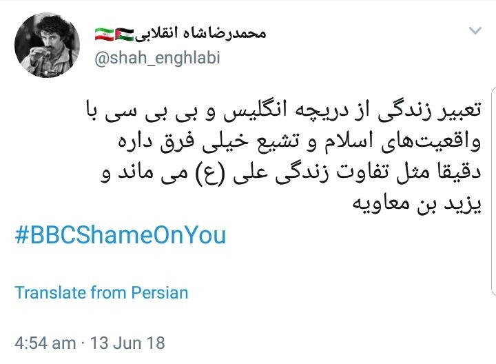 ابراز خشم کاربران از دروغ&zwnj;&zwnj;پردازی&zwnj;های وقیحانه شبکه بی&zwnj;بی&zwnj;سی با هشتگ #BBCshameonyou +تصاویر