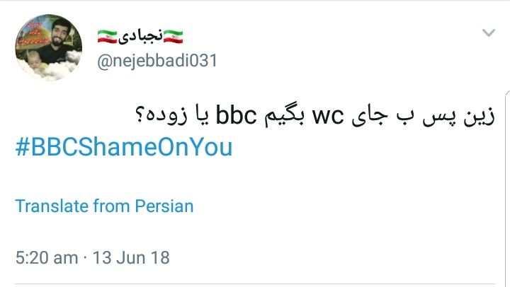 ابراز خشم کاربران از دروغ&zwnj;&zwnj;پردازی&zwnj;های وقیحانه شبکه بی&zwnj;بی&zwnj;سی با هشتگ #BBCshameonyou +تصاویر