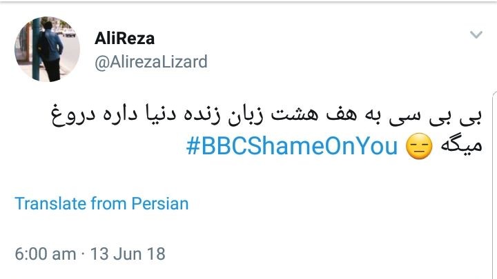 ابراز خشم کاربران از دروغ&zwnj;&zwnj;پردازی&zwnj;های وقیحانه شبکه بی&zwnj;بی&zwnj;سی با هشتگ #BBCshameonyou +تصاویر