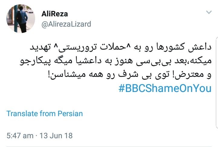ابراز خشم کاربران از دروغ&zwnj;&zwnj;پردازی&zwnj;های وقیحانه شبکه بی&zwnj;بی&zwnj;سی با هشتگ #BBCshameonyou +تصاویر