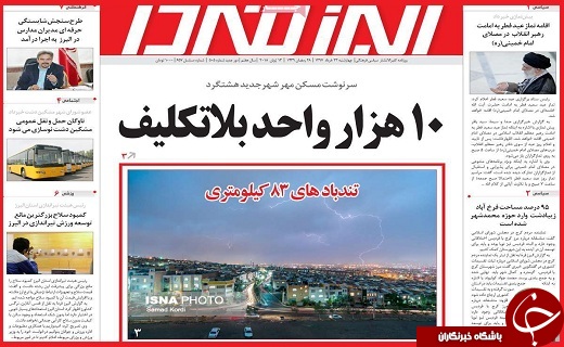 تا تیغ دو لبه