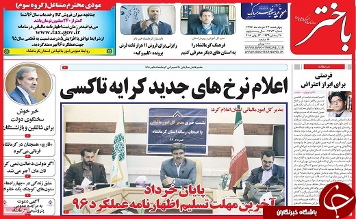 تا تیغ دو لبه