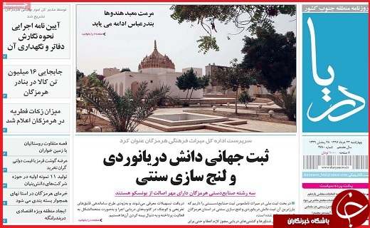تا تیغ دو لبه