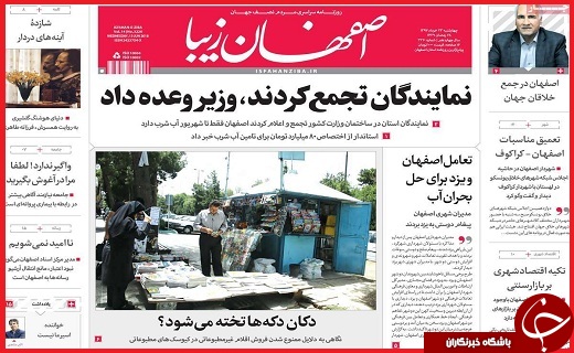 تا تیغ دو لبه