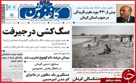 تا تیغ دو لبه