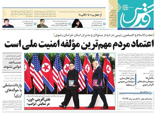 صفحه نخست روزنامه&zwnj;های خراسان رضوی چهارشنبه 23 خرداد