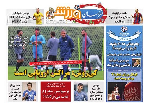 صفحه نخست روزنامه&zwnj;های خراسان رضوی چهارشنبه 23 خرداد