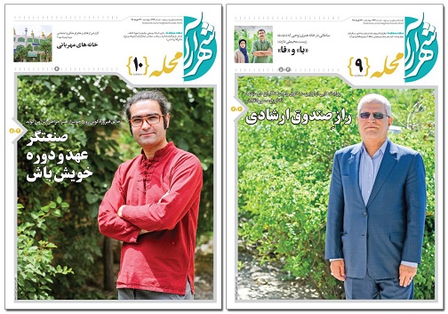 صفحه نخست روزنامه&zwnj;های خراسان رضوی چهارشنبه 23 خرداد