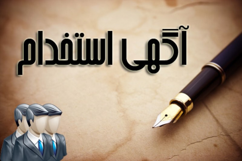 استخدام کارشناس فنی شبکه در شرکت مهندسی