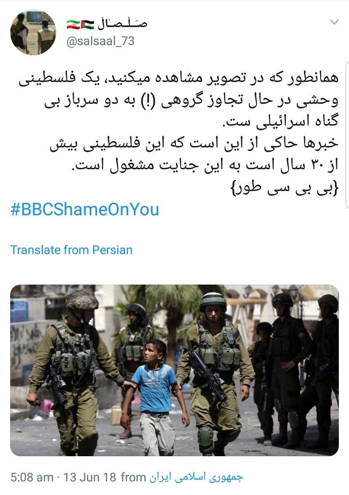 ابراز خشم کاربران از دروغ&zwnj;&zwnj;پردازی&zwnj;های وقیحانه شبکه بی&zwnj;بی&zwnj;سی با هشتگ #BBCshameonyou +تصاویر