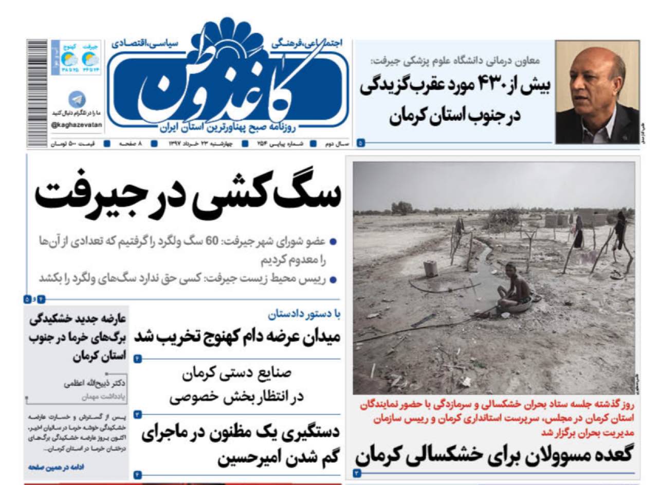 از