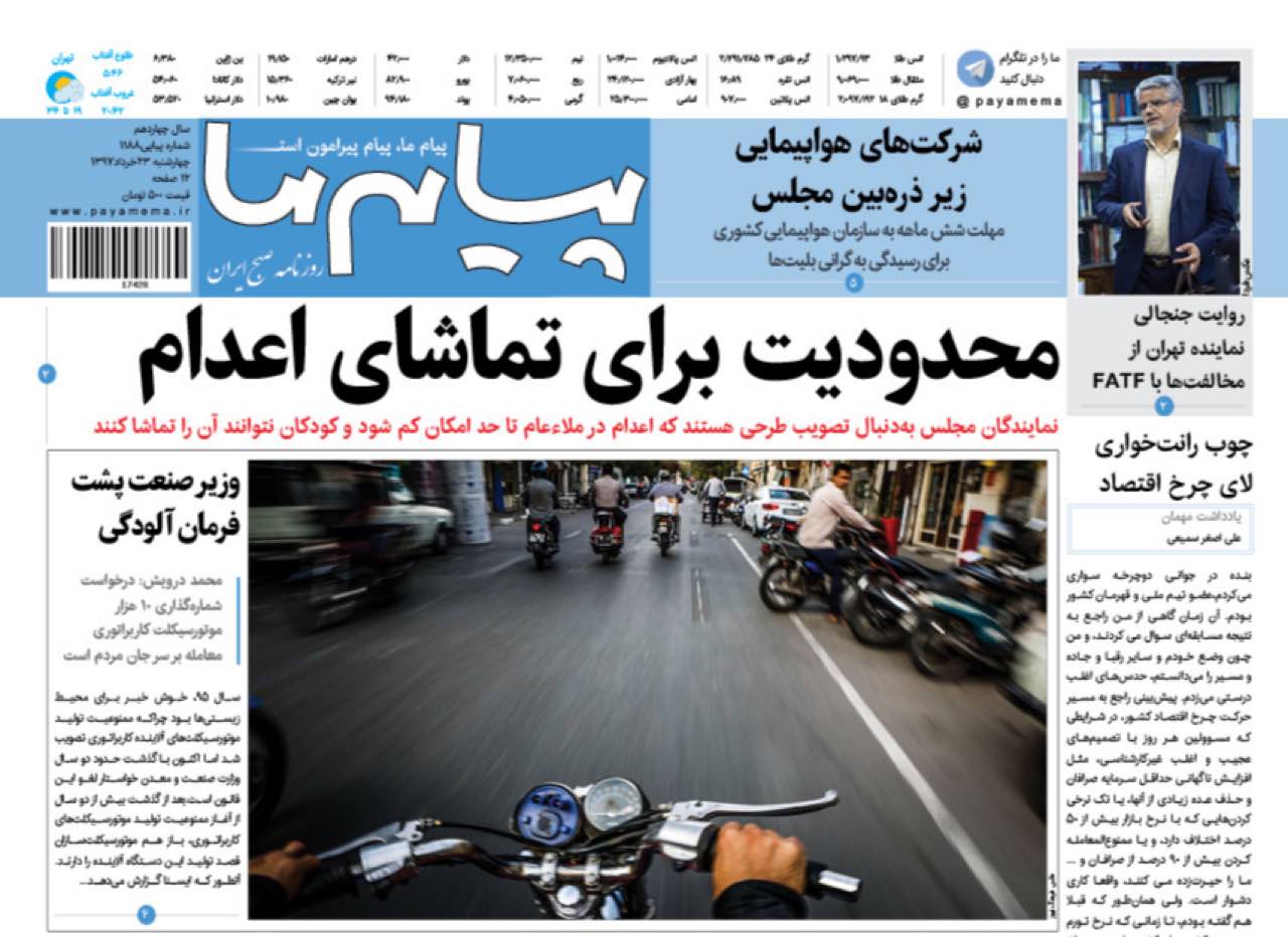 از