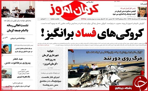 از کروکی&zwnj;های فساد برانگیز تا تیغ دو لبه