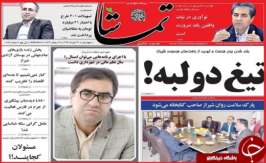 از کروکی&zwnj;های فساد برانگیز تا تیغ دو لبه