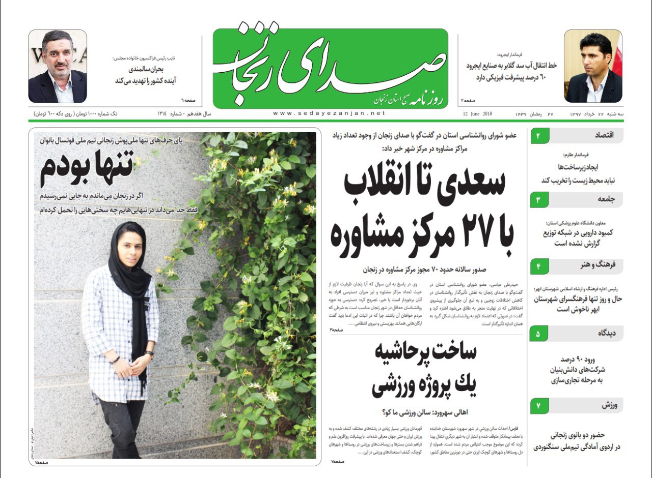 از تسهیلات طرح رونق برای اشتغال روستایی تا خیابان مرکز شهر زنجان به پیاده راه تبدیل می شود