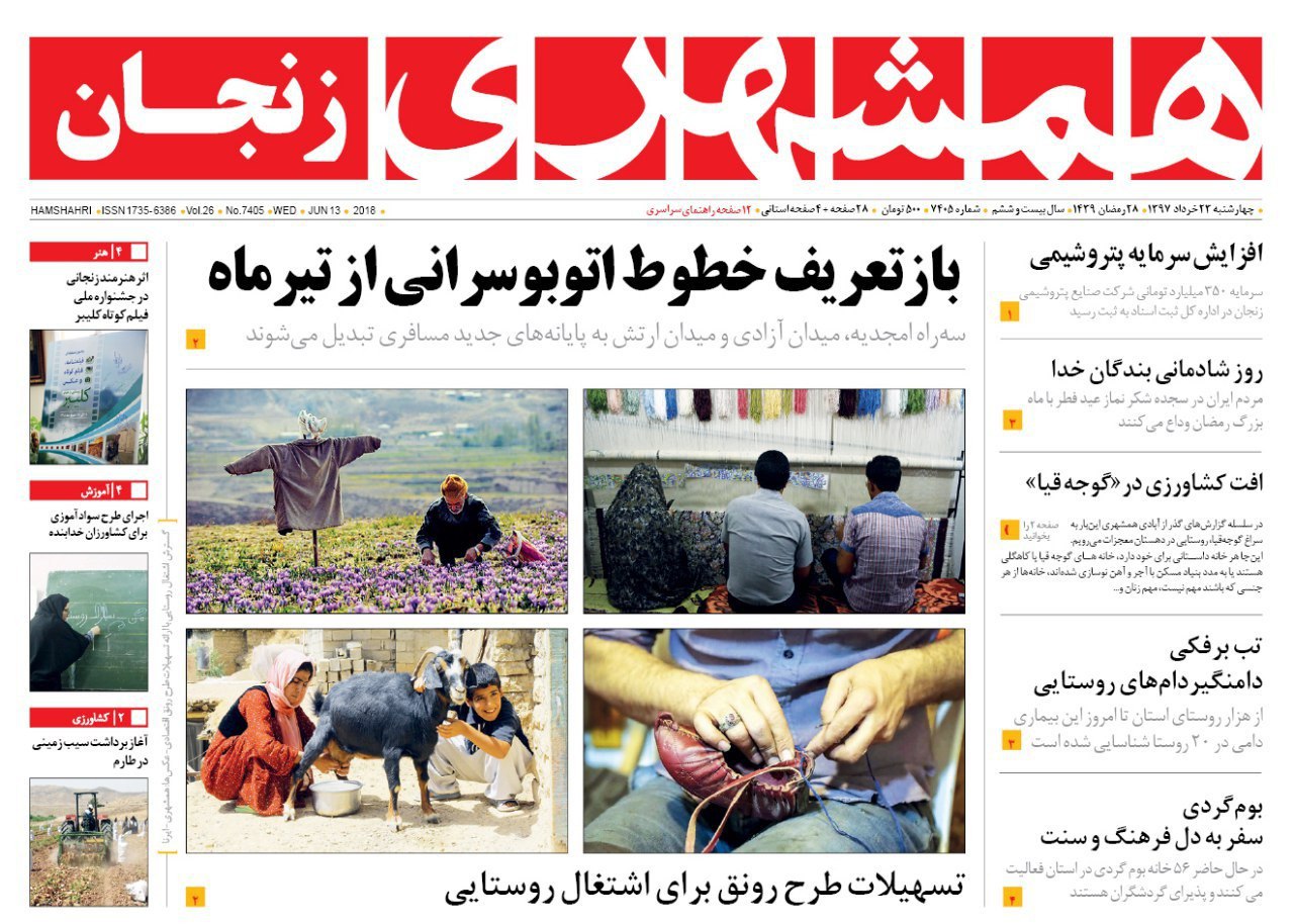 از تسهیلات طرح رونق برای اشتغال روستایی تا خیابان مرکز شهر زنجان به پیاده راه تبدیل می شود