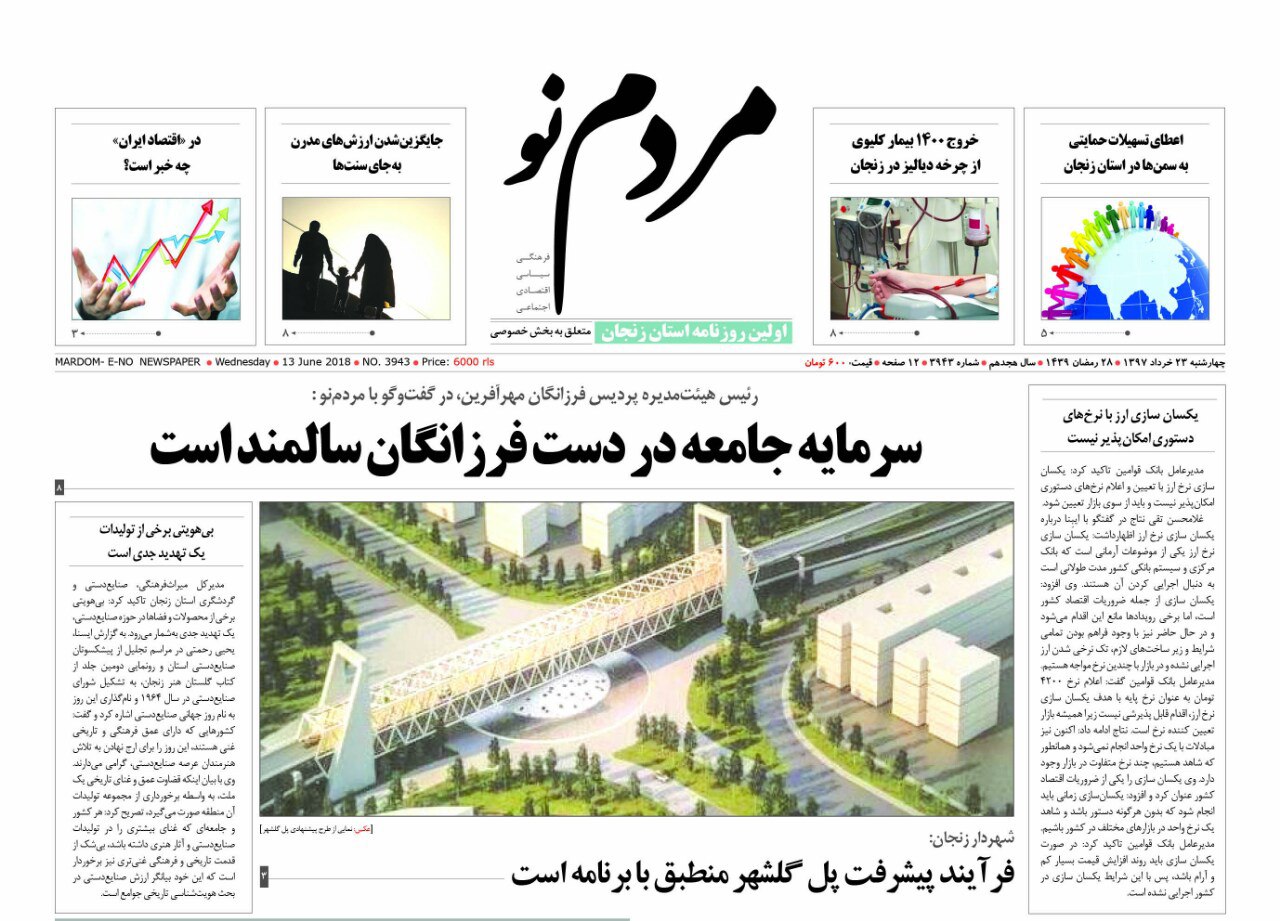 از تسهیلات طرح رونق برای اشتغال روستایی تا خیابان مرکز شهر زنجان به پیاده راه تبدیل می شود
