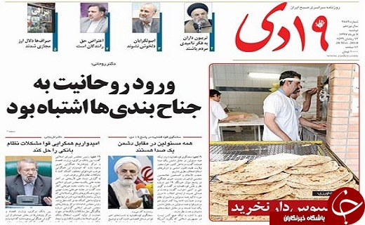 از هیچ امتیازی ندادیم تا صرف ها دلال ارز مجازی شدند