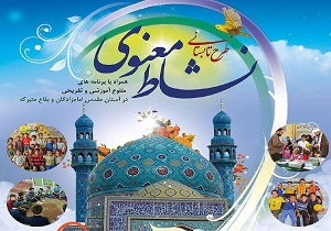طرح نشاط معنوی در بقاع متبرکه کردستان اجرا می‌شود