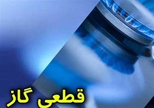 قطع گاز چند نقطه از شهرستان کمیجان؛ امروز ۲۳ خرداد ۹۷
