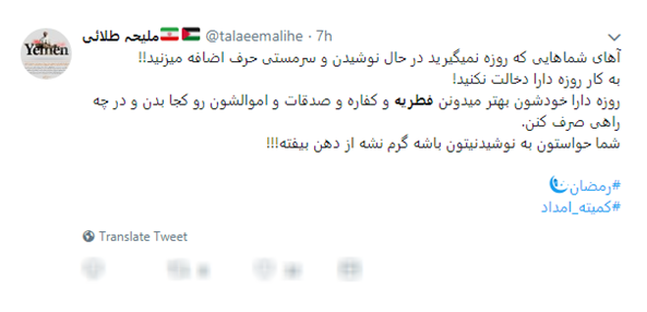 فطرت پلید آمدنیوز این بار تحریم فطریه بر ملا شد فطرت پلید آمدنیوز این بار تحریم فطریه بر ملا شد