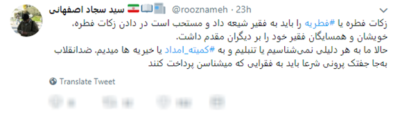 فطرت پلید آمدنیوز این بار تحریم فطریه بر ملا شد فطرت پلید آمدنیوز این بار تحریم فطریه بر ملا شد