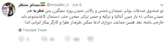 فطرت پلید آمدنیوز این بار تحریم فطریه بر ملا شد فطرت پلید آمدنیوز این بار تحریم فطریه بر ملا شد