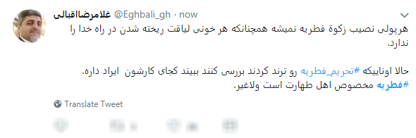فطرت پلید آمدنیوز این بار تحریم فطریه بر ملا شد فطرت پلید آمدنیوز این بار تحریم فطریه بر ملا شد