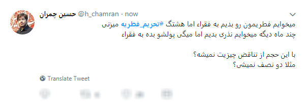 فطرت پلید آمدنیوز این بار تحریم فطریه بر ملا شد فطرت پلید آمدنیوز این بار تحریم فطریه بر ملا شد