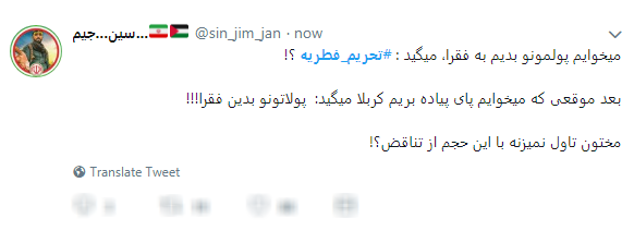 فطرت پلید آمدنیوز این بار تحریم فطریه بر ملا شد فطرت پلید آمدنیوز این بار تحریم فطریه بر ملا شد