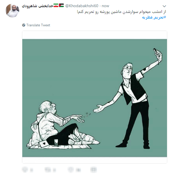 فطرت پلید آمدنیوز این بار تحریم فطریه بر ملا شد فطرت پلید آمدنیوز این بار تحریم فطریه بر ملا شد