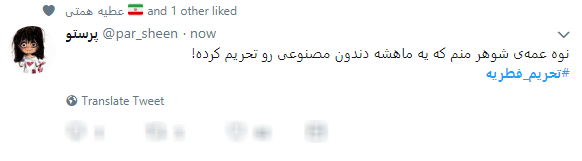 فطرت پلید آمدنیوز این بار تحریم فطریه بر ملا شد فطرت پلید آمدنیوز این بار تحریم فطریه بر ملا شد