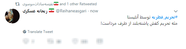 فطرت پلید آمدنیوز این بار تحریم فطریه بر ملا شد فطرت پلید آمدنیوز این بار تحریم فطریه بر ملا شد