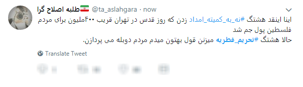 فطرت پلید آمدنیوز این بار تحریم فطریه بر ملا شد فطرت پلید آمدنیوز این بار تحریم فطریه بر ملا شد