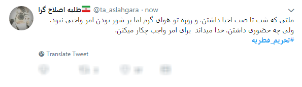 فطرت پلید آمدنیوز این بار تحریم فطریه بر ملا شد فطرت پلید آمدنیوز این بار تحریم فطریه بر ملا شد