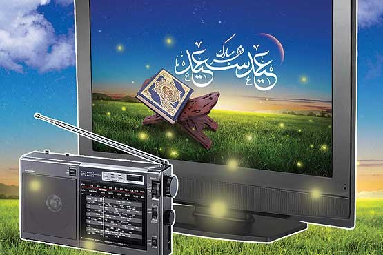 تلویزیون در روز عید سعید فطر چه ویژه برنامه&zwnj;هایی دارد؟
