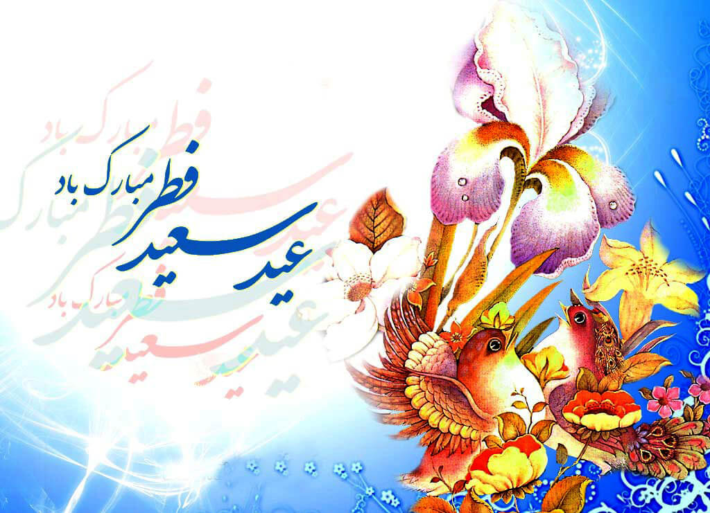 چه کتاب هایی را درباره عید فطر بخوانیم؟