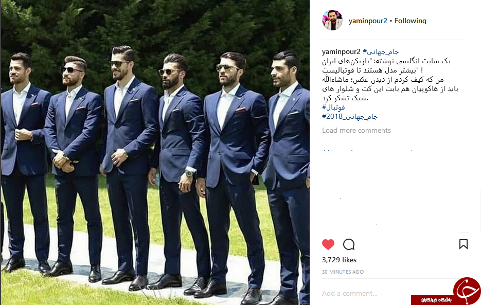 تشکر یامین پور از هاکوپیان