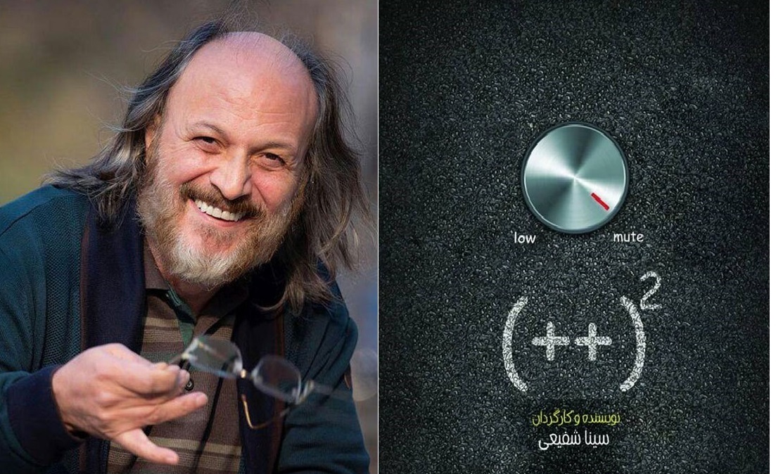 زنگ افتتاح &laquo;پلاس پلاس به توان دو&raquo;توسط امین تارخ به صدا در می&zwnj;آید