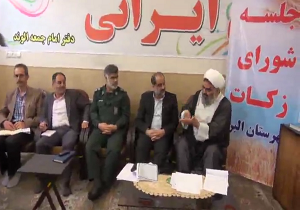 جمع آوری زکات فطره نیازمند مجوز