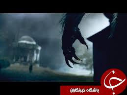 گرگینه&zwnj;ها از کجا آمده اند؟! / راست و دروغ انسان&zwnj;های گرگ نما
