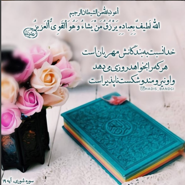 حدیث