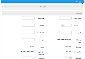 سامانه اشتغال بنادرودریانوردی سیستان وبلوچستان راه اندازی شد