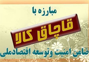 کشف محموله کالای قاچاق فاقد مجوز گمرکی در چابهار