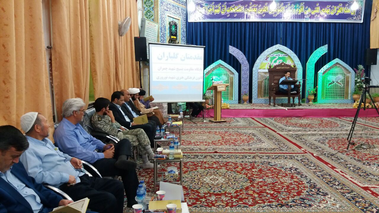 برگزاری مسابقات قرآنی حاشیه شهر مشهد
