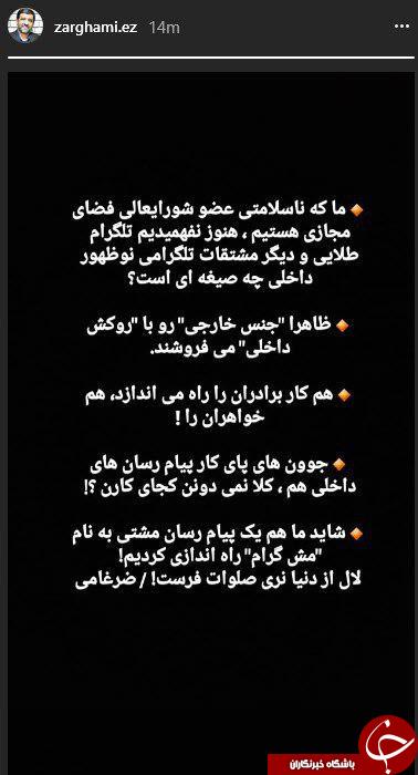 ضرغامی