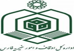 برگزاری نشست هماهنگی طرح وقف مشارکتی در فارس