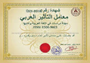 دستیابی مجله بین المللی دانشگاه سمنان به ضریب تأثیر جهان عرب